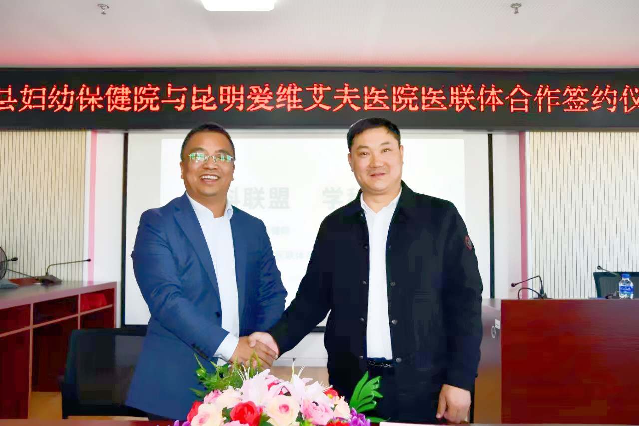 我院與丘北縣婦幼保健院正式開(kāi)啟醫(yī)聯(lián)體合作新篇章